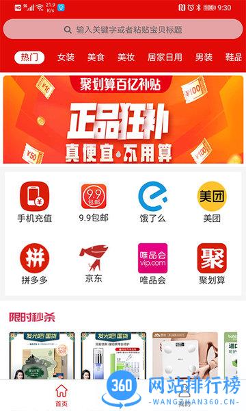 吞金兽app