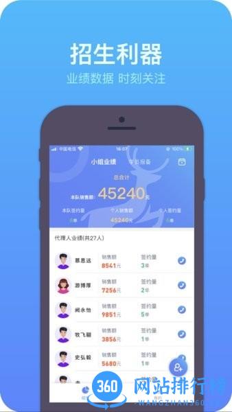 上鹿教练官方版 v2.7.1 安卓版 2