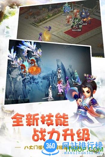 小米梦幻天骄手游