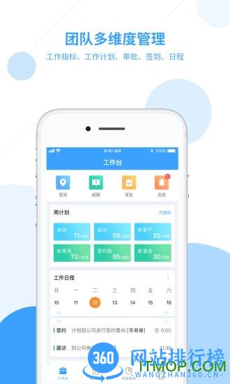 居美商管家 v2.2.2 安卓版 3