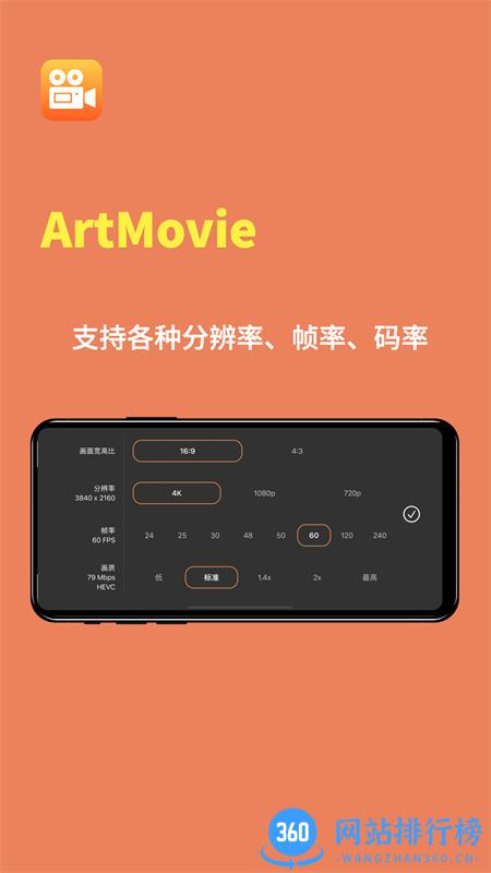 ArtMovie - ProMovie录像机系统 v1.0.8安卓手机版 0