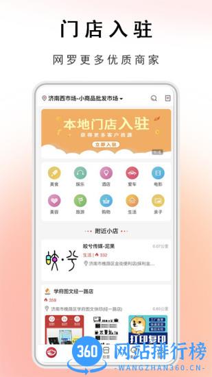云宜圈最新版 v1.2.2022090102 安卓版 2