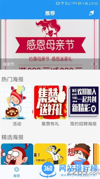 海报设计软件 v2.2.7安卓版 0