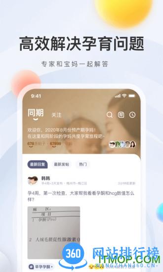 妈妈帮官网下载