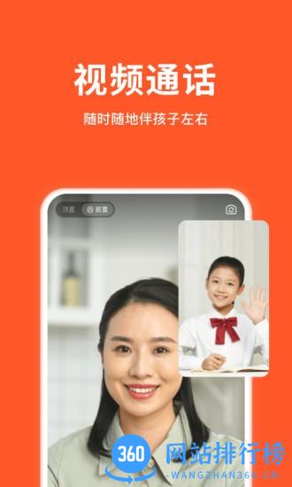 小猴家长 v1.3.2 安卓版 1
