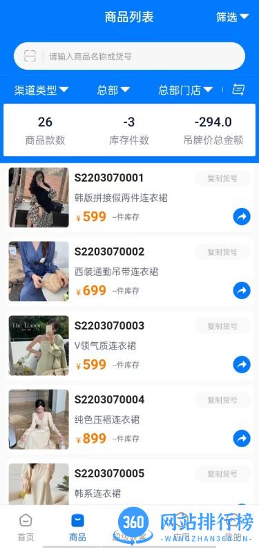锦小象进销存 v1.0.33 安卓版 1