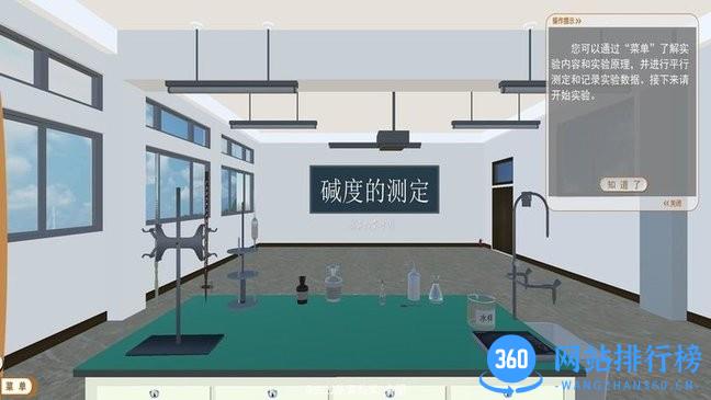 碱度的测定软件 v22.0812.PH 安卓版 1