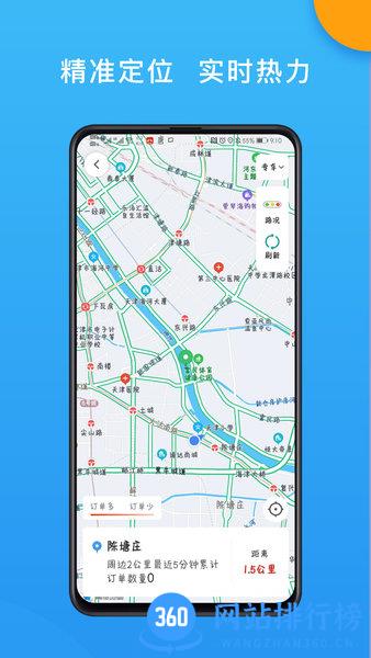 欧亚聚合司机版 v5.50.6.0002 安卓版 0