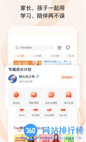 少年研心社 v2.0.1最新安卓版 0