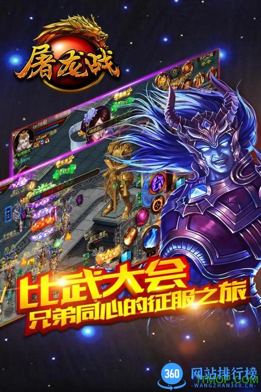289屠龙战手游 v1.1.20141 官网安卓版 0