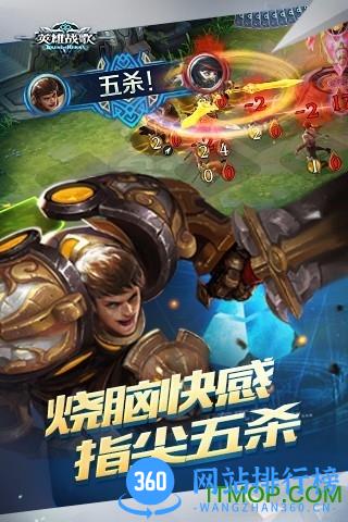 腾讯英雄战歌官方网站版 v1.1.18 官网安卓版 0