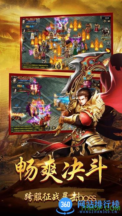 皇城霸业OL正版 v1.0 安卓版 0