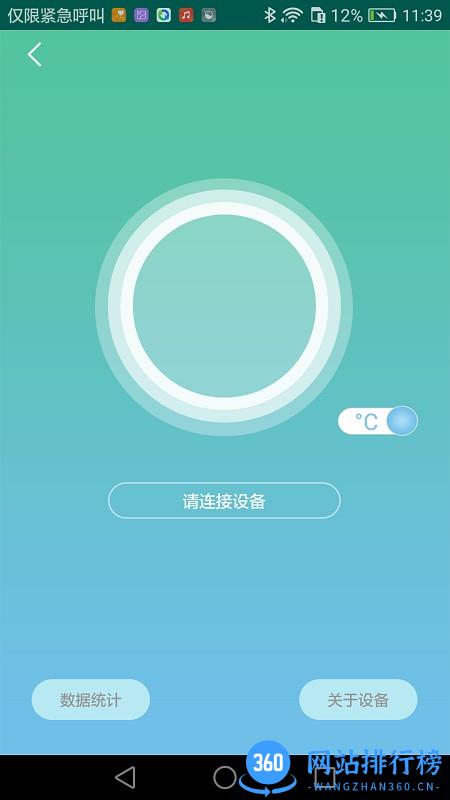 AI Temp app v1.0.7 安卓版 0
