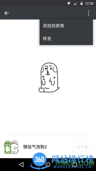 微信共存版不封号 v8.0.34 安卓去广告不升级版 0