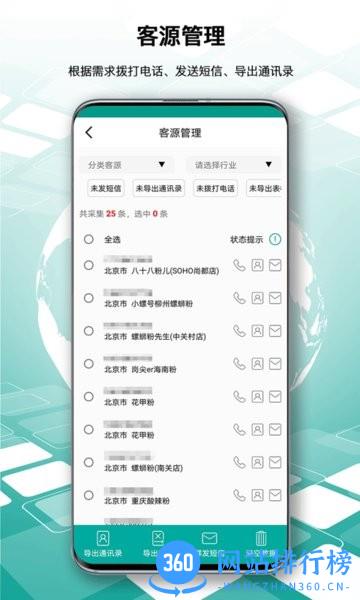 找客通官方最新版 v1.7 安卓版 0