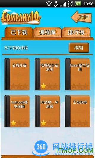 掌知识软件
