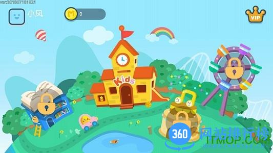 迈思星球 v2.4.3 安卓版 0