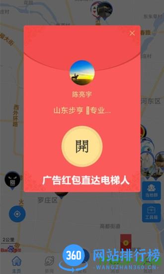 电梯圈 v2.1.02 安卓版 0