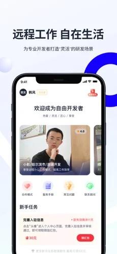 天天数链开发者app