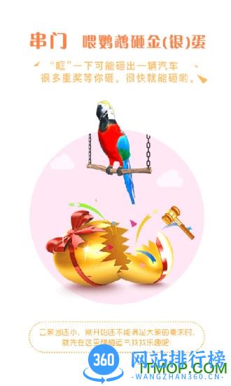 云家园 v2.6.5 安卓版 3