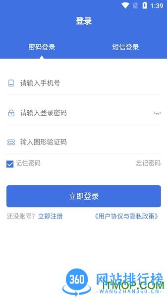 移动监理app v4.0.15 安卓版 2