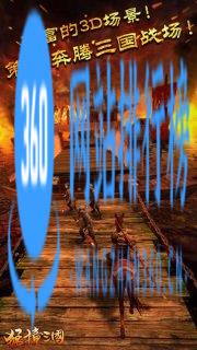 猛撞三国 v1.0 安卓版 3