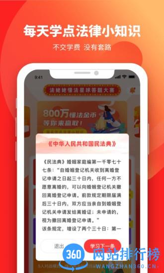 懂法星球app v1.9.0 安卓版 2