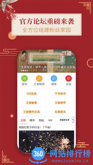 王者财经手机版 v2.6.752 安卓版 2