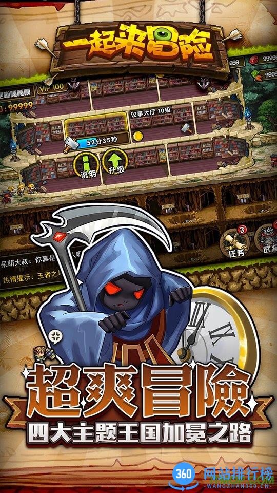 一起来冒险(角川书店正版授权) v2.0 官网安卓版_删档计费测试 0