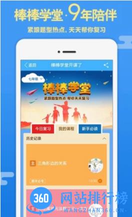 导学号vip破解版 v9.3.5安卓版 2