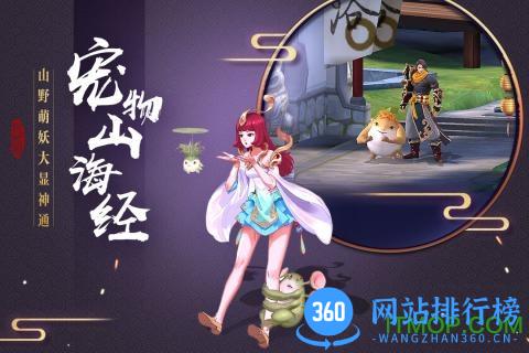 捉妖记手游