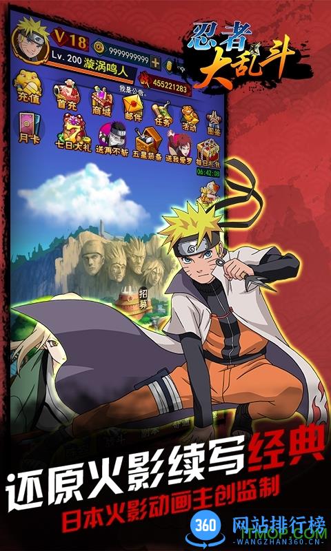 忍者大乱斗内购破解版 v2.8.5 安卓无限金币钻石版 3