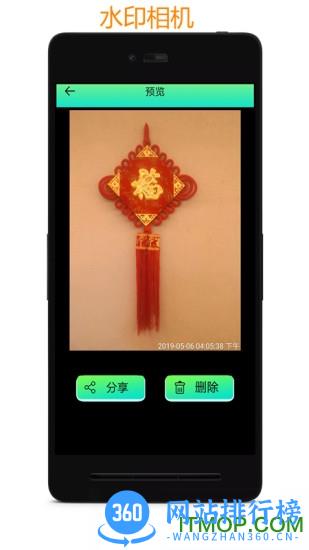 水印制作相机app v156.0安卓版 2