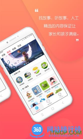 unitoy智能app v3.5.7.756-b53fed6安卓版 2