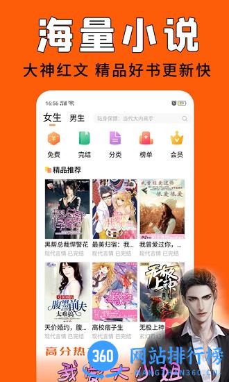 才子阅读 v2.6.5 安卓版 0