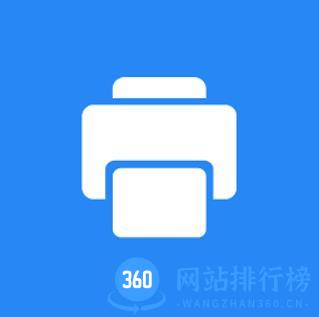 全能手机打印机app