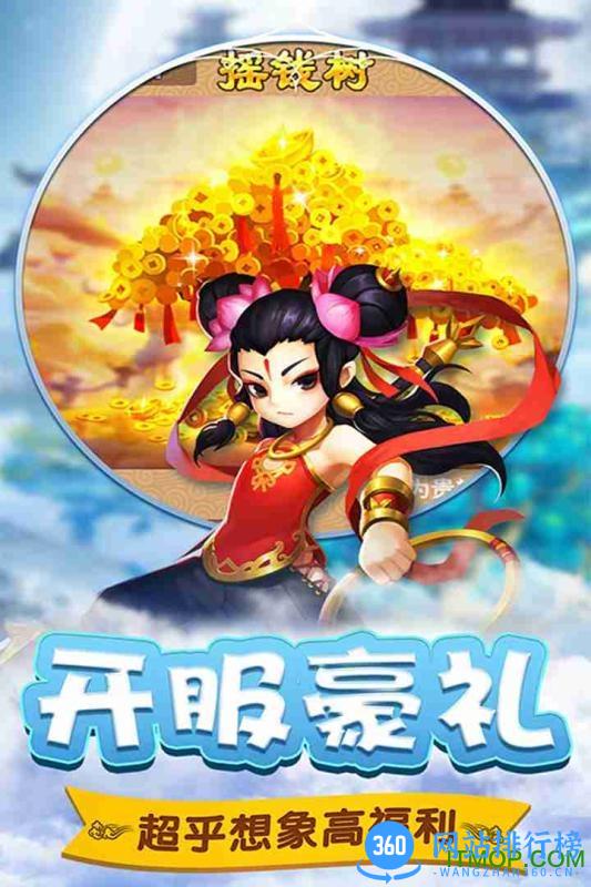 棍子西游九游手游 v1.3.0 最新安卓版 2