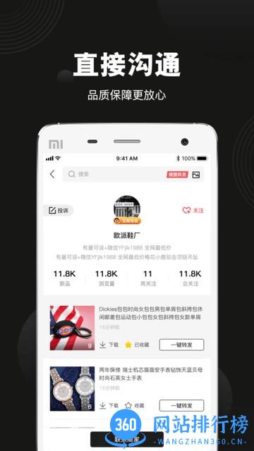 1688微商货源批发网 v1.4.0 安卓版 0