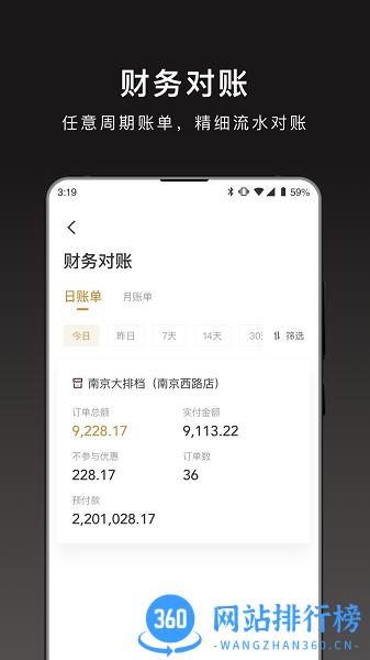 会吃呦商家版 v2.1.0 安卓版 0