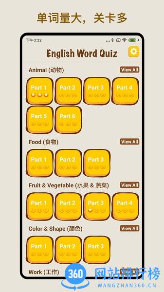 玩转英语单词 v1.2.1 安卓版 3