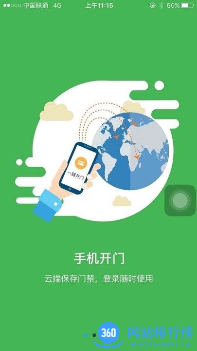 乐居易app v5.2.8 官方安卓版 1