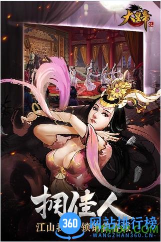 大皇帝ol免费版