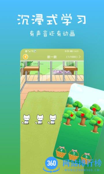 宝宝爱认字app