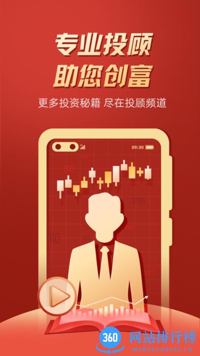 东莞证券掌证宝app v5.5.1 安卓版 1