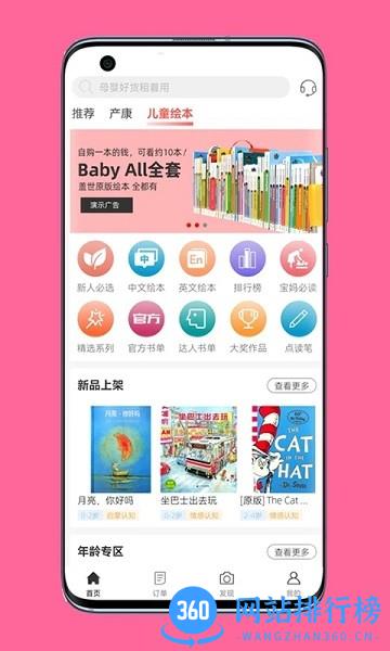 瓜猪最新版 v1.5.3 安卓版 0