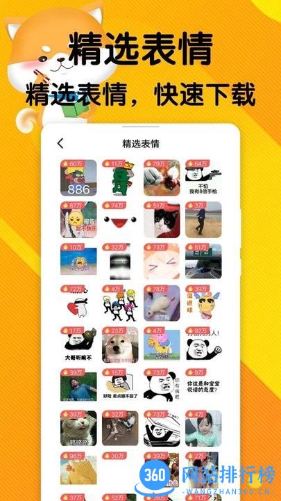 云云表情包平台手机版 v8.1 安卓版 2
