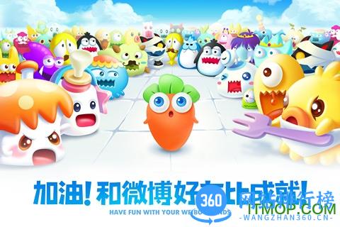 保卫萝卜2tv版 v5.1.3 安卓版 0