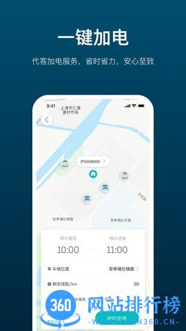 加电 v3.8.0 安卓版 3