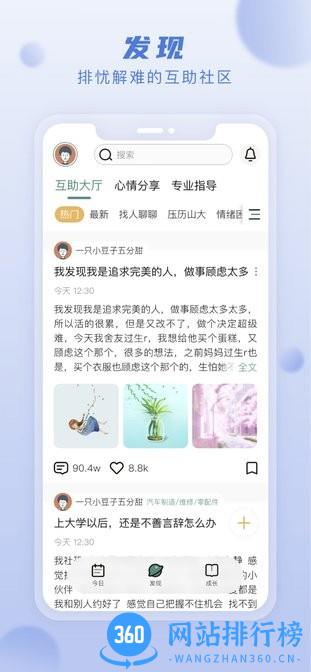 上鹿鹿心理(亲鹿鹿) v2.1.1 安卓版 2