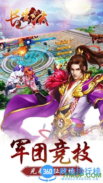 长生诀百度游戏版 v1.6.1 官方安卓版 0